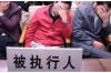 象州收账公司哪里找？——专业收账服务助您无忧追回欠款