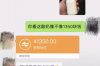 邓超花样要账全集：娱乐圈中的“账务高手”