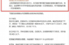 防催收有效果吗？揭秘债务催收那些事儿