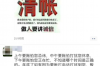 银行逾期电话催收公司催款：揭秘催收流程与应对策略