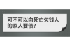 网贷催收投诉机构：您的权益守护者