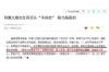 魏翔付然要账：一场关于债务追讨的较量