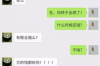 节节花催收部电话——关于债务催收的解析