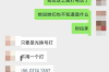 果洛追款公司联系方式：高效解决债务难题的利器