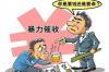 追讨债务的诉讼时间：了解法律流程，把握回款时机