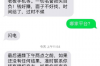 送鸡蛋要账当事人：生活中的法律小故事