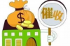 起诉后不再催收吗？揭秘债务纠纷中的法律保护