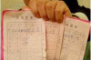 **银行不良催收信息报道**