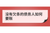 大荔清数公司哪里找？——全方位解析大荔清数公司信息