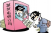 支付宝委托催收公司的法律解读