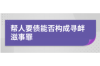 贷款公司上门催收怎么解决