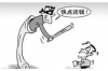 嘉兴追债公司联系方式：专业高效，解决您的债务难题