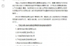 催收客户的费用的通知