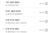 贷款逾期催收亮点：创新策略与高效执行