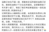 标题：闺女给爹要账蹭饭，亲情账单背后的温馨故事